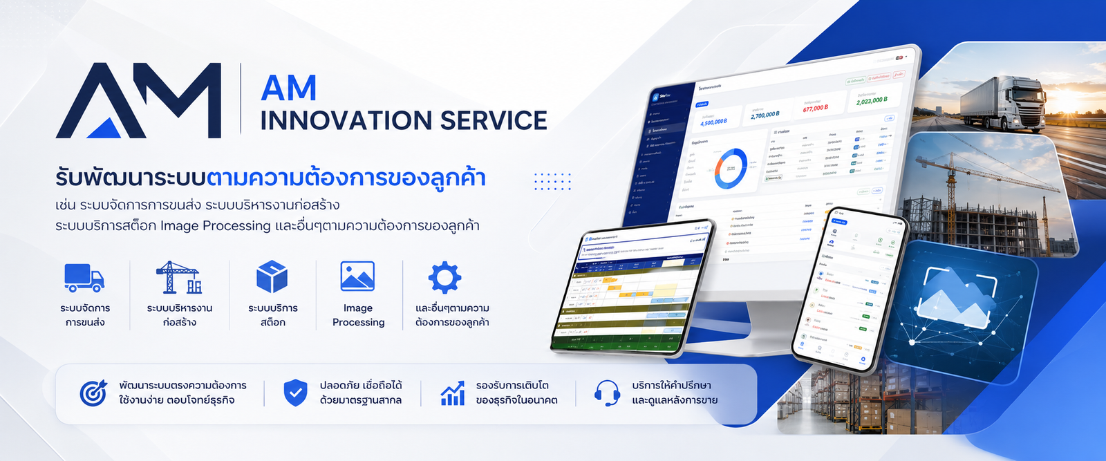 AM Innovation Banner